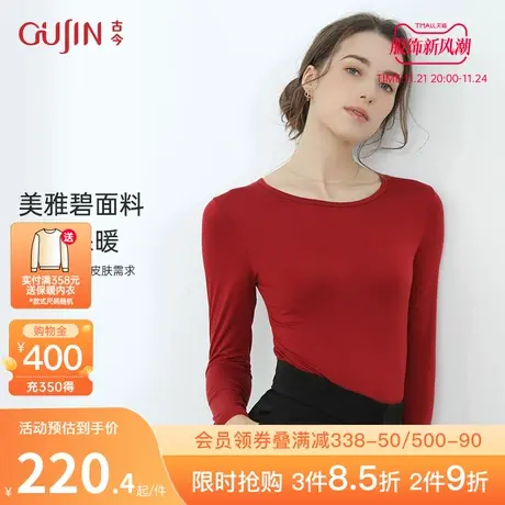 古今商场同款美雅碧保暖内衣圆领本命年红色秋衣秋裤套装女3R578图片