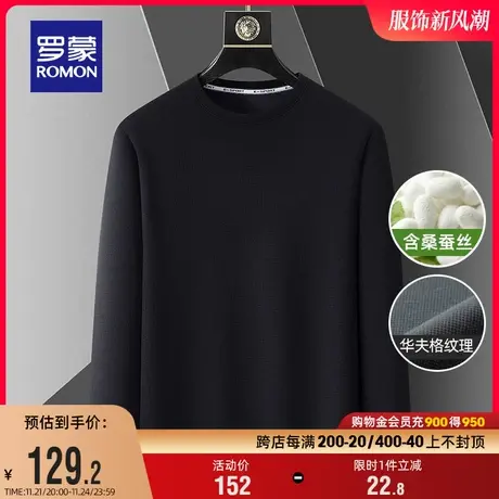 【华夫格+含桑蚕丝】罗蒙男士时尚休闲长袖上衣2024春季新款T恤衫图片