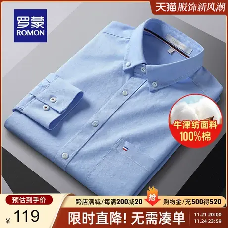 【纯棉牛津纺】罗蒙男士长袖衬衫2024春季新款时尚休闲工装衬衣男商品大图