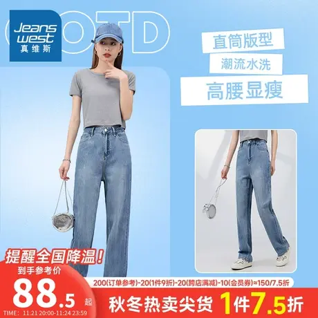 LG真维斯女装港风牛仔裤 夏季牛仔直筒做旧水洗小众设计牛仔长裤商品大图