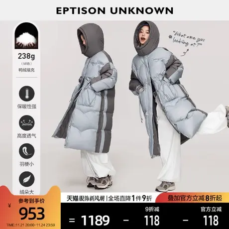 EPTISON羽绒服女2023冬季新款宽松中长款白鸭绒连帽拼接加厚外套图片