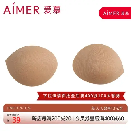 爱慕魔力杯垫AM920011图片