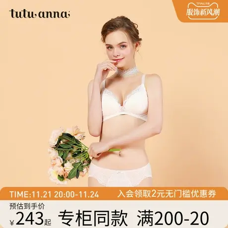 tutuanna胸罩女 纯色蕾丝优雅记忆棉聚拢收副乳提托无钢圈文胸女商品大图