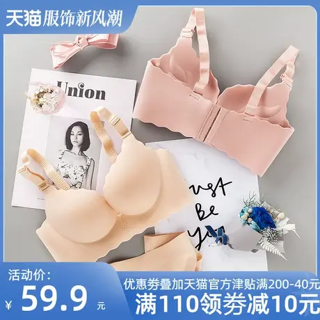 大胸显小女士内衣套装小胸厚聚拢无痕无钢圈调整型文胸女大码薄款商品大图