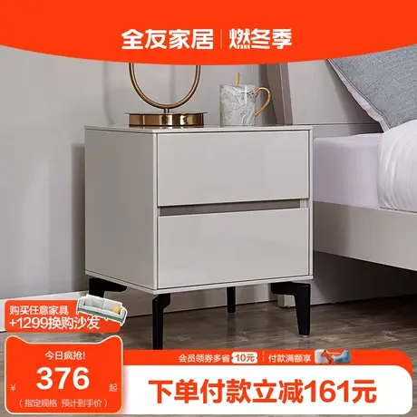 【换购】全友家居床头柜现代简约主卧室收纳套装床头柜  126101图片