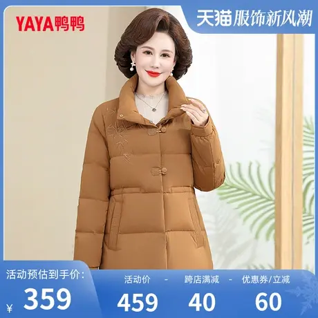 鸭鸭羽绒服女2023年新款中老年女妈妈装立领中长款外套C图片