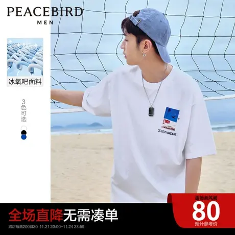 【清仓】太平鸟男装夏冰氧吧短袖t恤重磅宽松时尚印花青体恤潮11图片