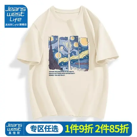 真维斯LIFE正肩女t恤短袖夏季女装2023新款纯棉体恤宽松女士上衣M商品大图