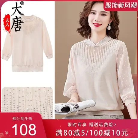 年轻妈妈初秋洋气t恤薄款七分袖上衣中老年女秋装时尚打底小衫女商品大图