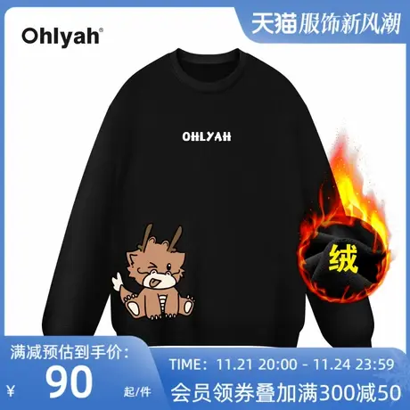 Ohlyah品牌卡通涂鸦调皮小龙印花宽松圆领大码本命年卫衣男女同款商品大图