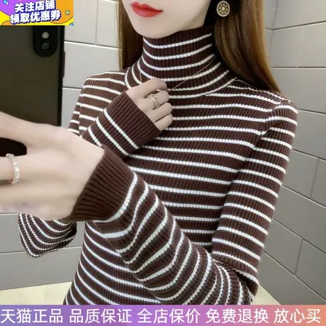 堆堆领条纹毛衣女修身内搭打底衫女时尚2025秋冬百搭加厚针织衫女商品大图