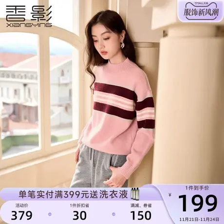 香影粉色半高领毛衣女2023秋冬新款慵懒风宽松撞色条纹针织衫上衣商品大图