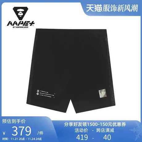 AAPE+运动男装春夏字母印花纯色拼接休闲短裤6882XXI商品大图
