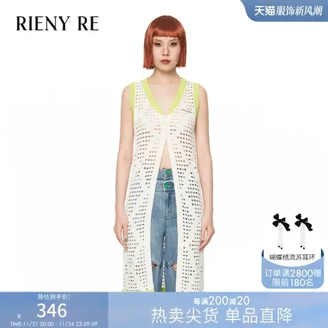 RIENYRE毛针织衫女春秋款原创时尚手工感镂空设计感无袖V领开衩衫商品大图