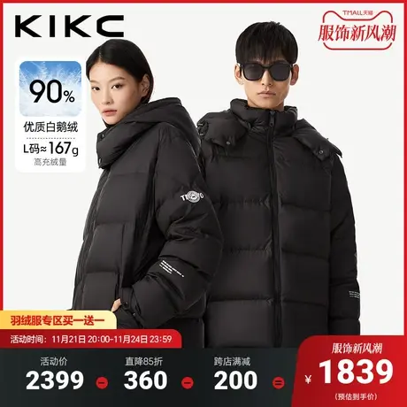 kikc羽绒服男2023冬季新款商场同款后背千鸟格印花加厚鹅绒羽绒服图片