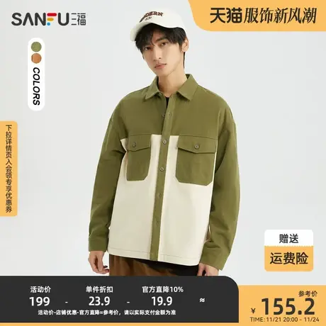三福2023冬男士撞色拼接工装长衬衫 宽松翻领纯棉上衣男477060图片