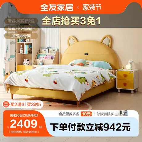 全友家居儿童床女孩公主床男孩软床可爱单人床青少年床卧室105272商品大图