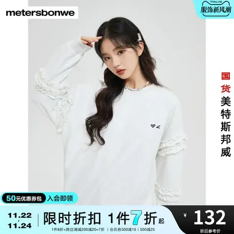 国货美特斯邦威卫衣女宽松时尚荷叶边装饰舒适温柔风圆领上衣商品大图