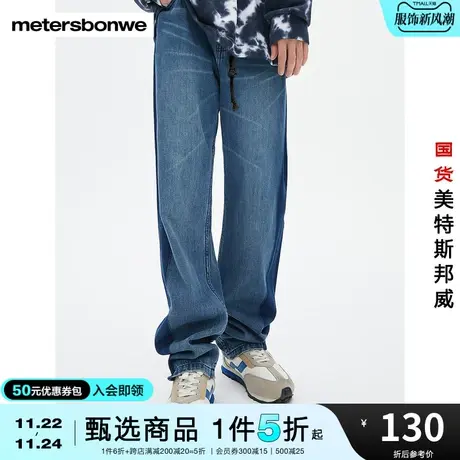 国货美特斯邦威牛仔裤男春夏舒适百搭直筒抽绳纯棉柔软亲肤感长裤图片