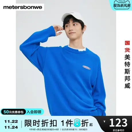美特斯邦威毛衣男冬季时尚个性假两件胸前精致LOGO小胶章多色毛衫图片