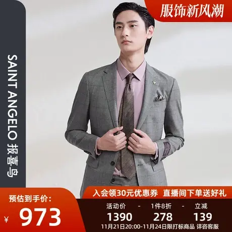报喜鸟品牌春新款男商务正装羊毛西服上衣西裤修身灰色格纹双开叉图片