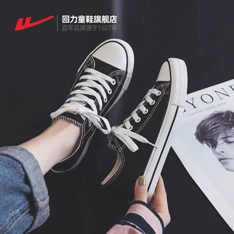 回力帆布鞋女2023年春秋季新款黑色低帮鞋子女鞋休闲百搭运动板鞋商品大图