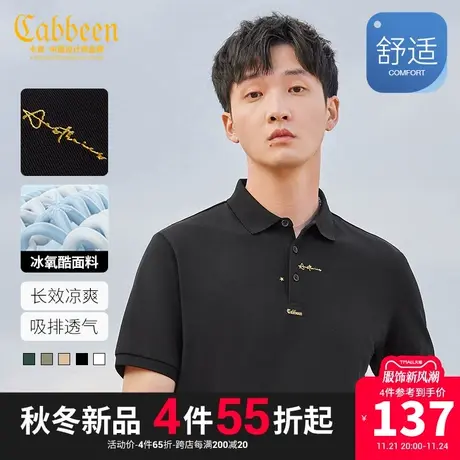 卡宾男装冰氧酷POLO衫23春夏新款星星字母刺绣短袖简约通勤冰丝图片