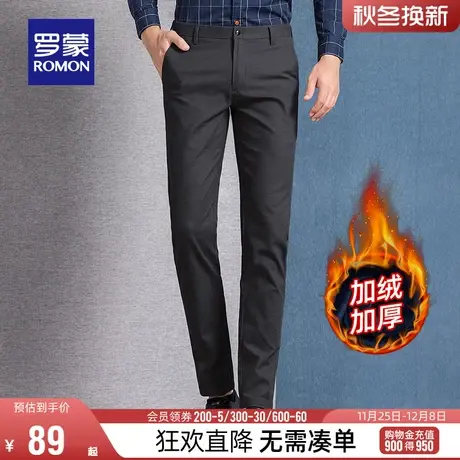 【直降】罗蒙男士商务休闲裤2023秋冬加绒厚款直筒裤修身工装西裤图片