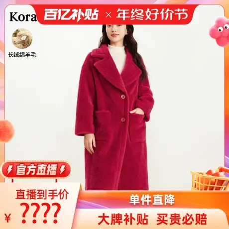 【百亿补贴官方直播】珂莱蒂尔羊剪绒中长款毛呢大衣外套图片