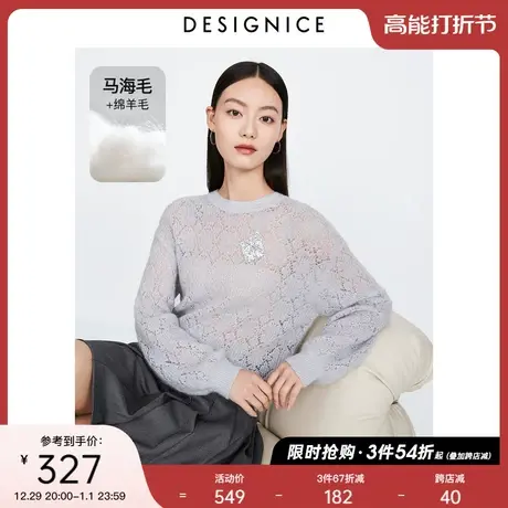 商场同款迪赛尼斯马海毛毛衣2023秋通勤风薄款针织衫长袖毛衣女商品大图