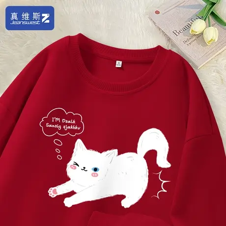 真维斯Z+本命年龙年衣服女红色卫衣春秋款宽松圆领打底衫薄外套H图片