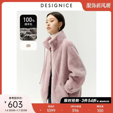 迪赛尼斯冬季新款静奢风韩版短外套羊羔毛立领宽松羊毛毛毛外套女商品大图