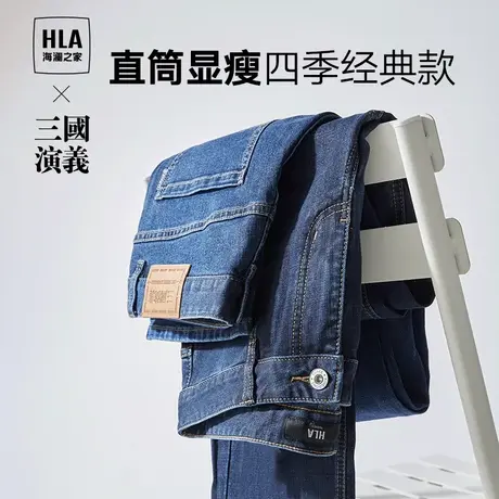 【k姐推荐】海澜之家三国演义黑牛仔裤时尚直筒五袋款长裤子男士图片