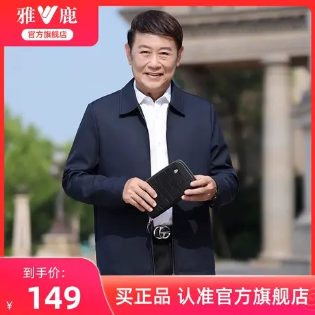 雅鹿中年男士行政夹克春装中老年人宽松翻领干部装爸爸春秋款外套商品大图