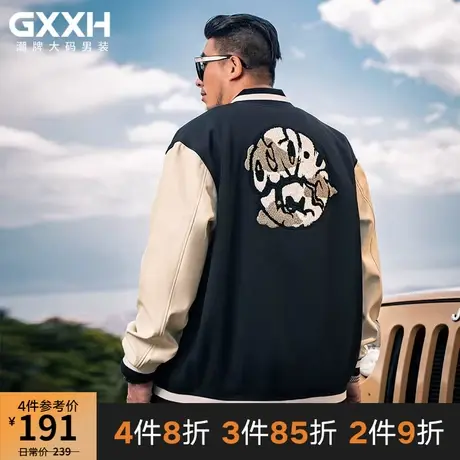 GxxH潮牌大码男装美式加肥加大号男夹克秋冬绣花棒球服国潮外套商品大图