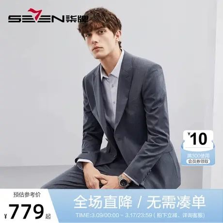 柒牌西服套装男士条纹双开叉商务正装2023春季新款西装礼服两件套图片