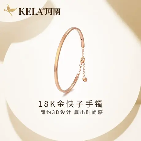 珂兰 18k金手镯女彩金手镯au750素圈光面镯子三色可选 筷子手镯图片
