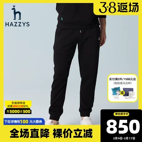 Hazzys哈吉斯春夏季新品男士休闲裤韩版时尚宽松运动裤男潮流卫裤商品大图