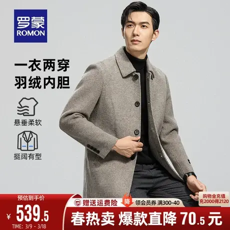 【一衣两穿】罗蒙男士毛呢大衣2023秋冬新款中长款休闲羊毛大衣男图片