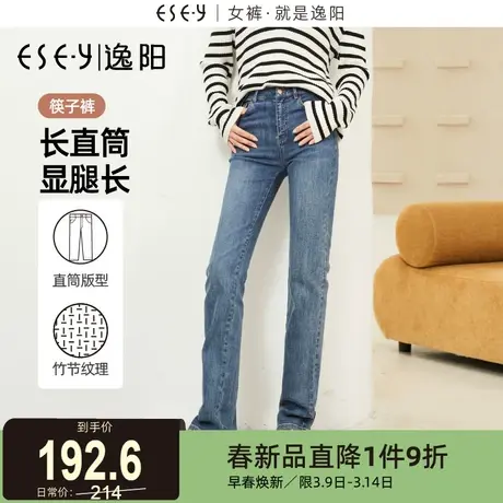 逸阳长直筒牛仔裤女2024春季新款百搭修身显高显瘦长烟管裤子女商品大图