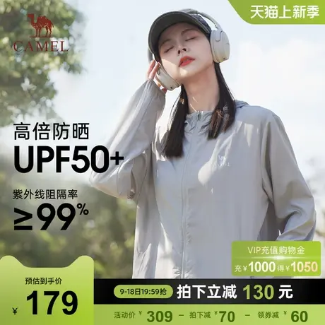 骆驼冰丝防晒衣女upf50+户外透气情侣皮肤衣防紫外线防晒服男外套商品大图
