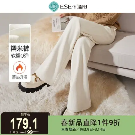 逸阳2023新款爆款冬季保暖高腰米白色糯米阔腿裤女直筒休闲长裤子图片