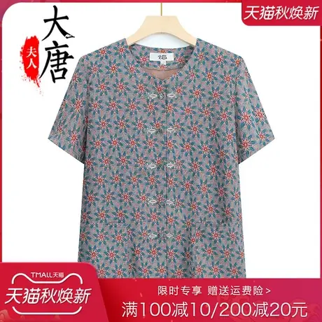 妈妈夏装短袖衬衫女洋气老太太60岁70老年人女奶奶装夏季t恤上衣商品大图