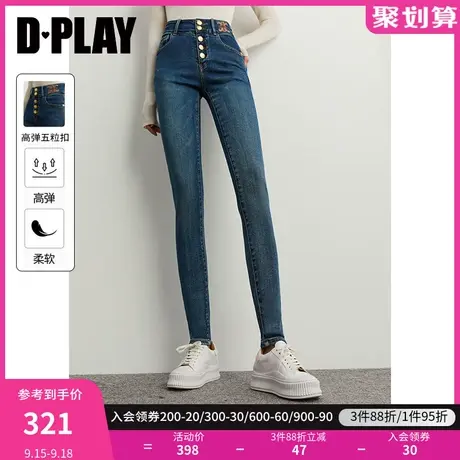 DPLAY【黑标】秋装牛仔蓝高腰高弹五粒扣修身小脚裤铅笔牛仔裤图片
