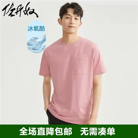 佐丹奴凉感t恤男夏黑科技冰氧酷针织刺绣口袋圆领短袖男01023420图片