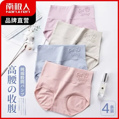 南极人内裤女纯棉裆高腰三角内裤夏季薄款提臀收腹裤无痕大码短裤商品大图
