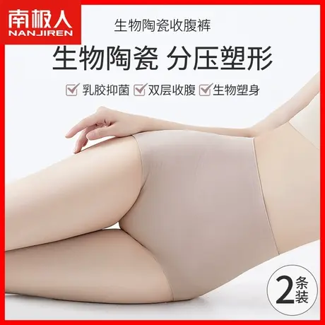 高腰收腹提臀内裤女抗菌裆夏季薄款透气女式冰丝无痕大码三角裤TM商品大图
