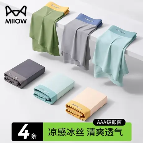 猫人男士无痕内裤男生夏季冰丝薄款四角短裤衩抗菌裆撞色腰带大码商品大图