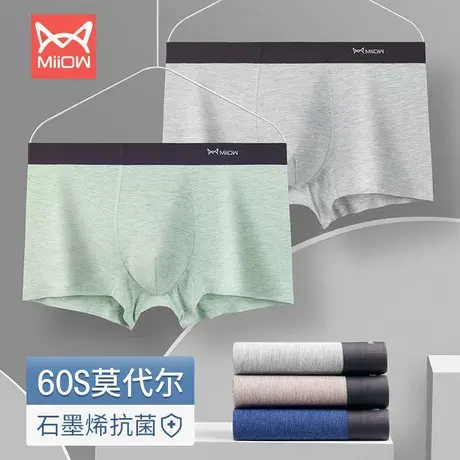 MiiOW/猫人男士无痕薄款花纱平角裤石墨烯抗菌短裤四角裤夏季舒适商品大图