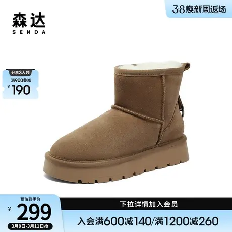 森达舒适雪地靴女冬季商场同款保暖厚底加绒休闲短靴SUG01DD3商品大图